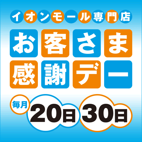 箸の名入れなら福岡の箸専門店HUGLOTで♪20・30日はお客様感謝デー！