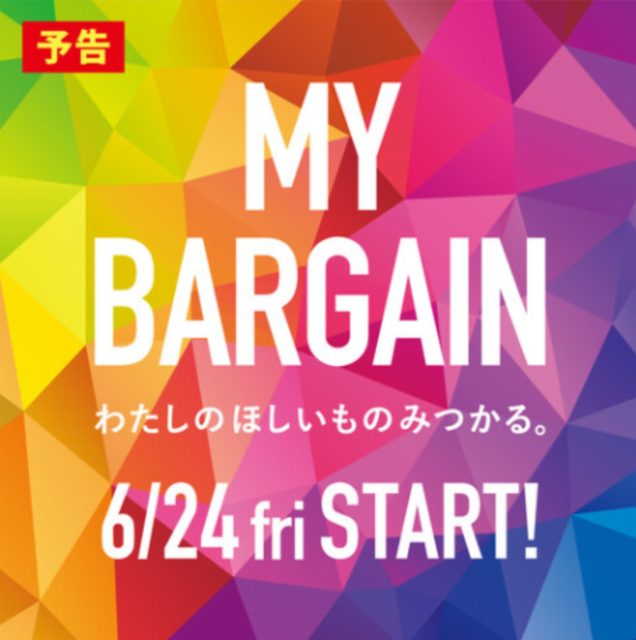 MY BARGAIN!!(マイ バーゲン) イオンモール福津、イオンモール直方、イオンモール八幡東のハグロットで開催!!
